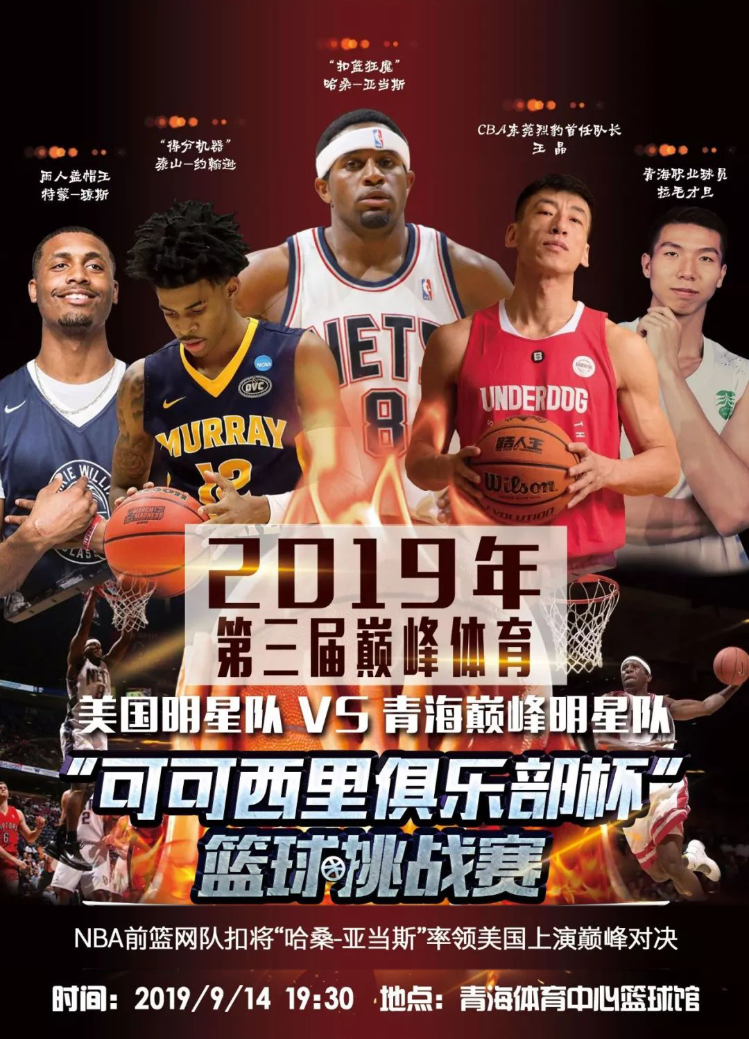 赛中杰曼选